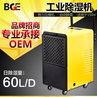 工业除湿机 仓库木材厂房除湿器 档案室，地下车库抽湿机 除湿机|ru