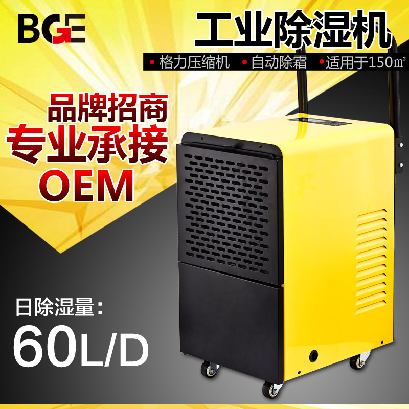 工业除湿机 仓库木材厂房除湿器 档案室，地下车库抽湿机 除湿机|ru
