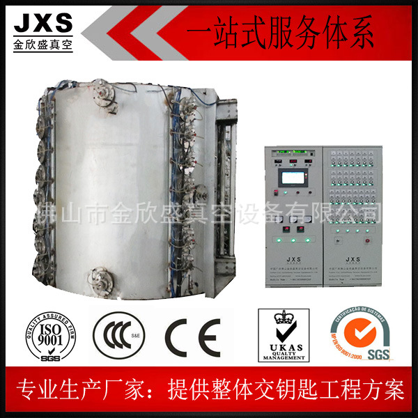 手链 蒸发真空镀膜机