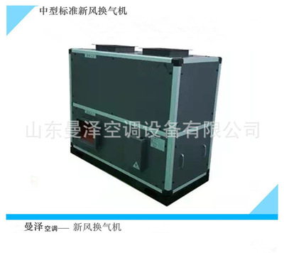 supply vertical Fresh air Ventilator Medium filter Heat exchanger Library Stadium Dedicated