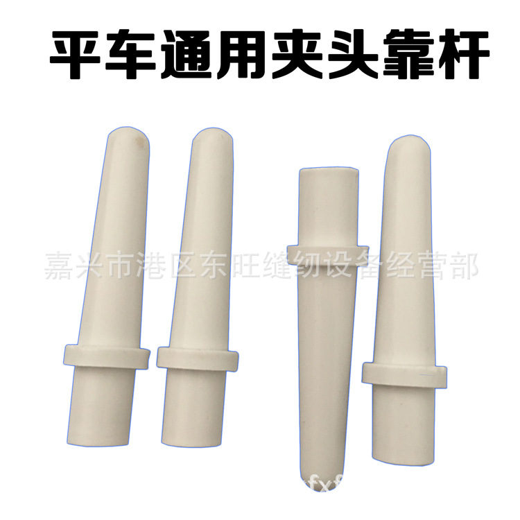 工业缝纫机台板支柱 塑料支柱 同步车 平车机头支柱