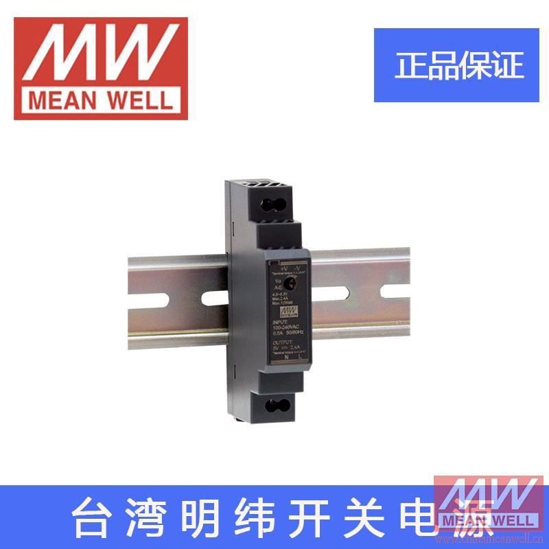 台湾明纬开关电源HDR-15-5小体积15W阶梯导轨型DR塑料外壳MDR薄