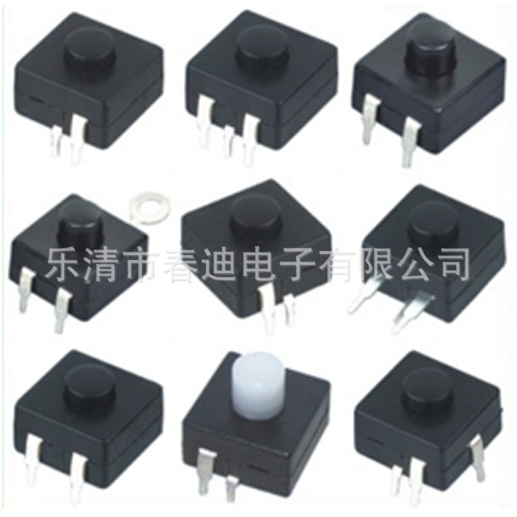 12X12一开一关按钮开关 手电筒按键开关 电蚊拍台灯开关 LED开关