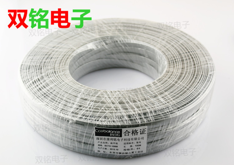 8芯扁平线 八芯扁平电话线 20251八芯电话线  纯铜环保