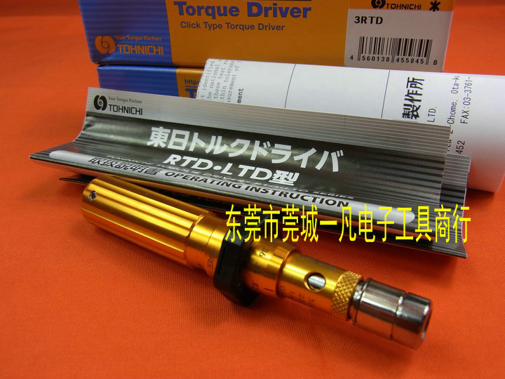 26RTD  RTD260CN  扭力计 扭力螺丝批 日本东日 TOHNICHI