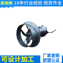 经营销售高品质污水处理搅拌器系列太阳能垃圾收集器搅拌机