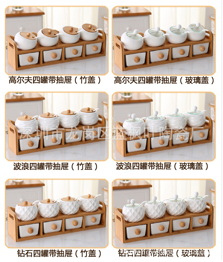 陶瓷调味罐厨房调味瓶罐套装上下两层抽屉式八件套味精盐罐调料瓶