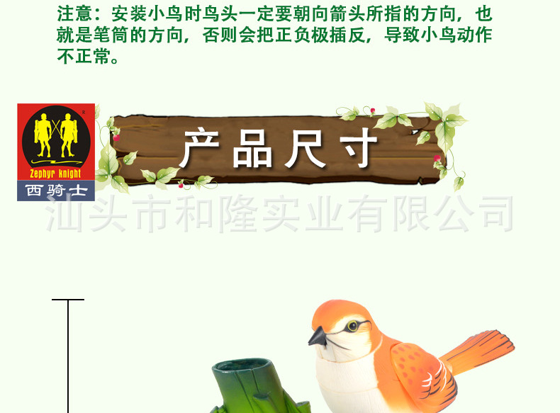 HL512-双鸟-详情页_20