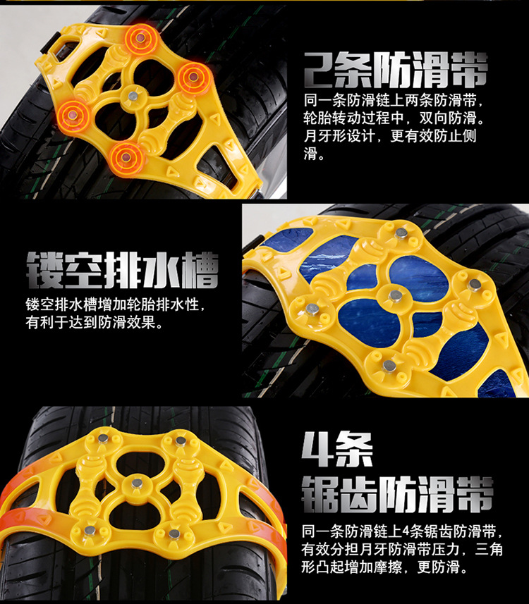 Universal Car Tire Anti-Skid Chains 0kg Quick Installation Rubber Snow Emergency Anti-Skid Straps for Sedans and SUVs