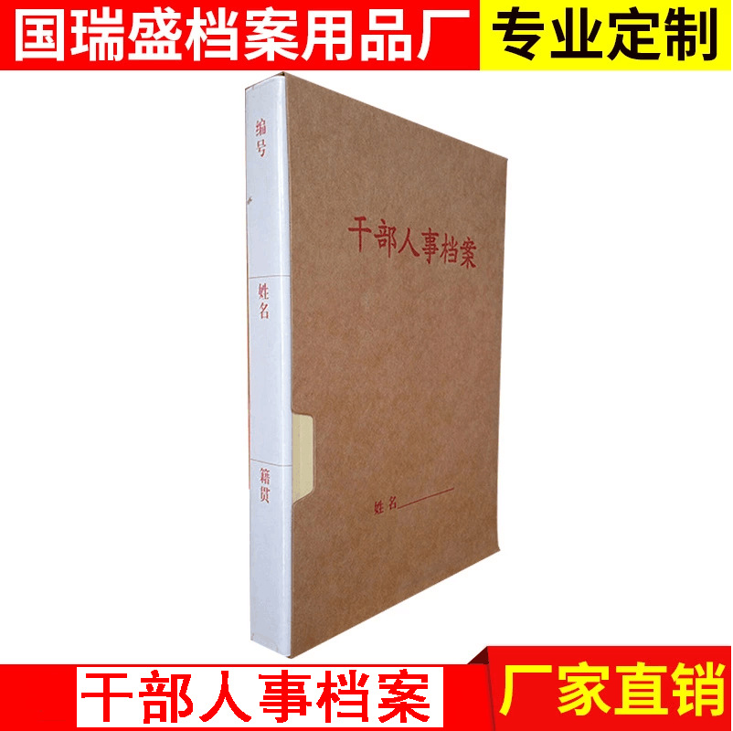 定制幹部人事檔案夾 環保A4牛皮紙檔案夾 活頁牛皮紙檔案夾批發