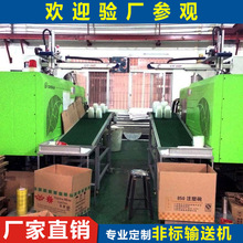 专业生产注塑机械手输送机 挡板传送带移动升降皮带爬坡输送机