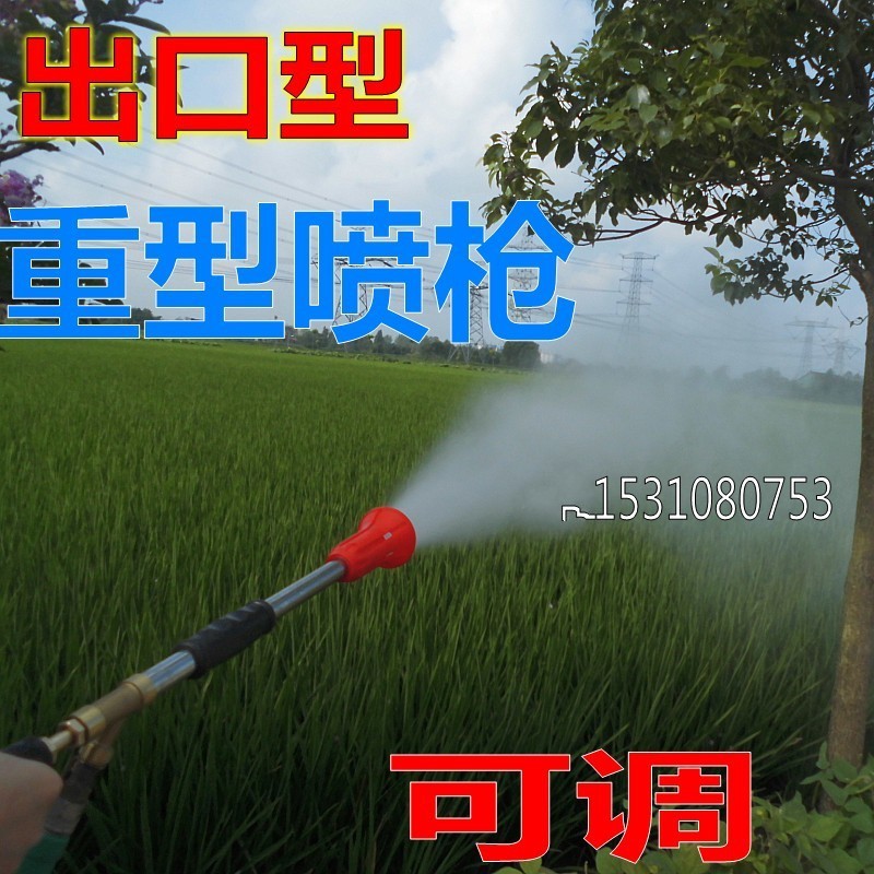 超级喷枪/高压机动喷雾器打药机远程喷头可调雾化果树喷枪