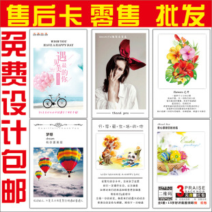 Thank You Letter Card, Postcard, Five-Star Evaluation, After-Sales Card, Return and Exchange Registration, Photo Sharing, Gift, Wechat Red Envelope Customization