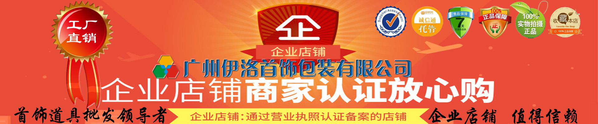 企业店铺3