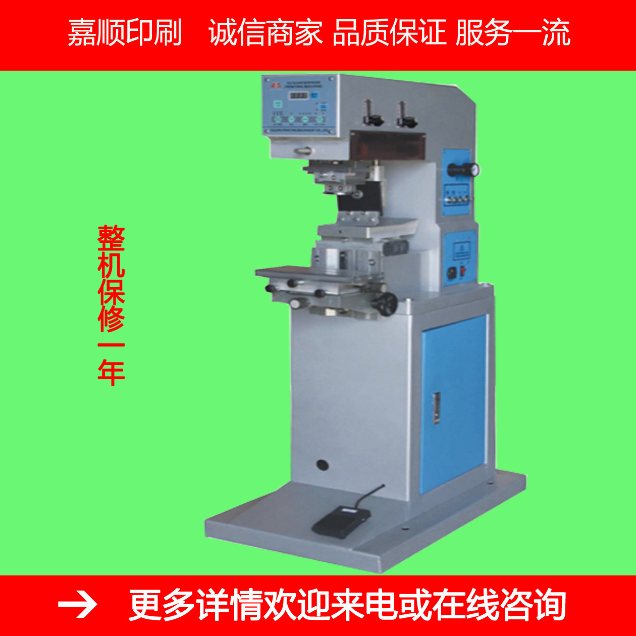 YYD-125-100 自动单色移印机