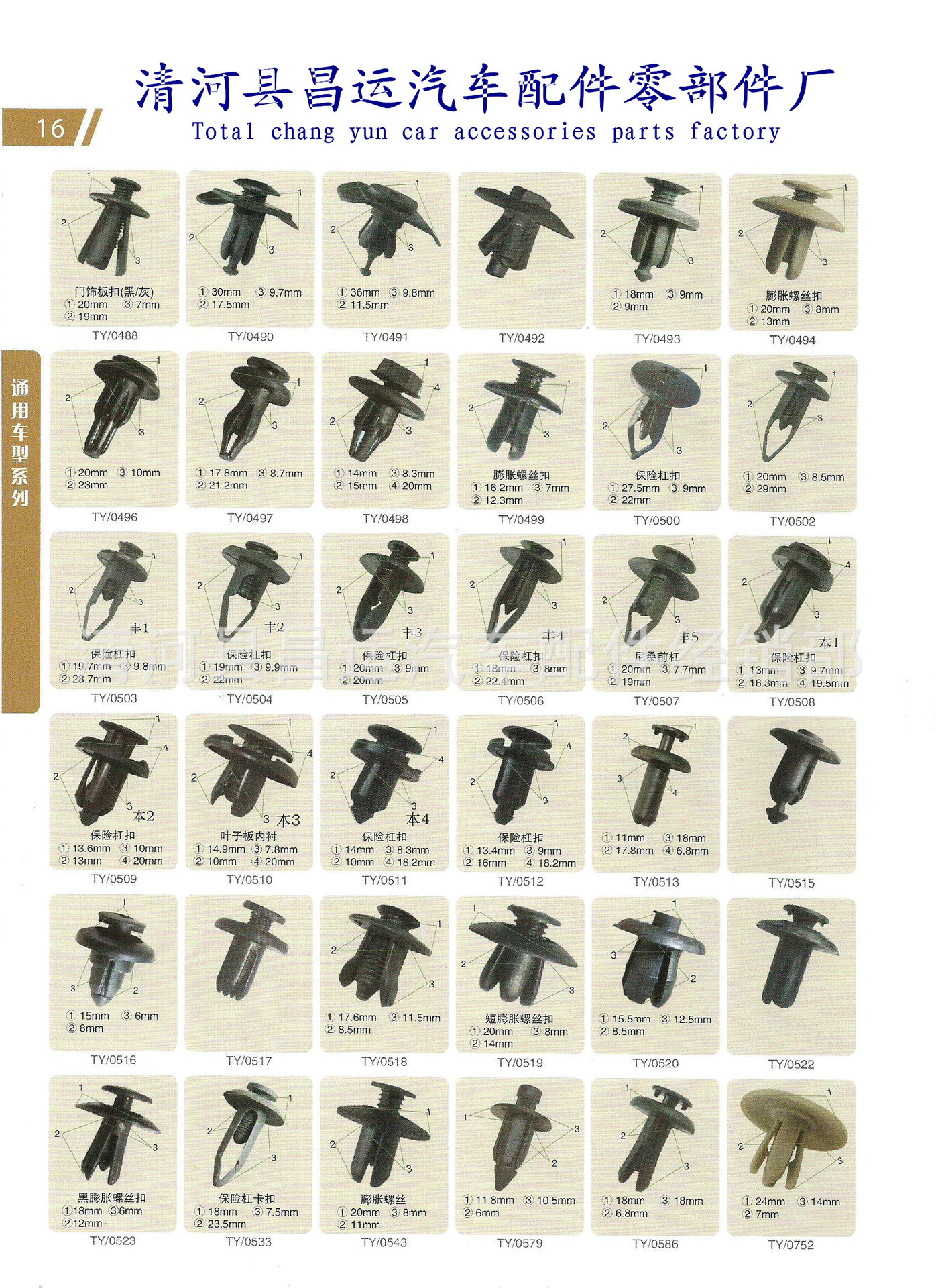 Scan16