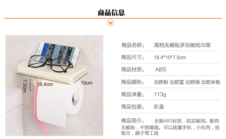 纸巾挂_03