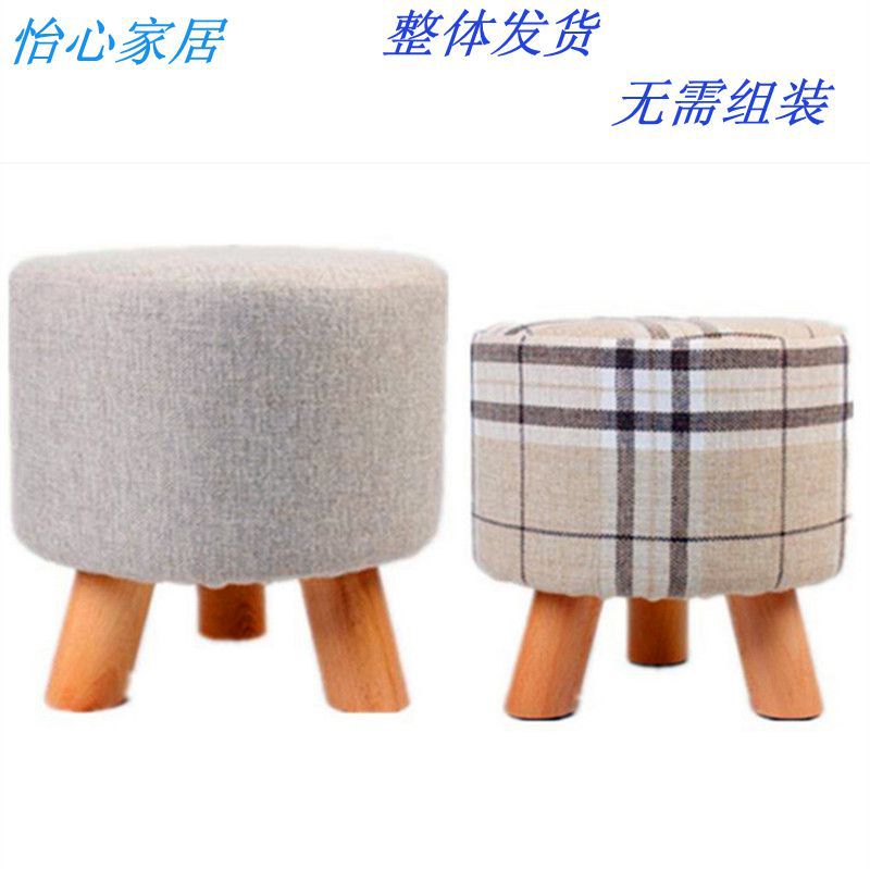 怡心家居换鞋凳时尚圆凳实木矮凳创意穿鞋凳布艺沙发凳小凳子板凳