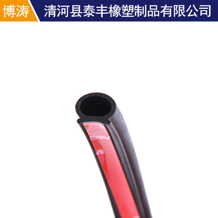 厂家直供 D型发泡防撞橡胶条 D型汽车车门密封条 D型自粘密封条