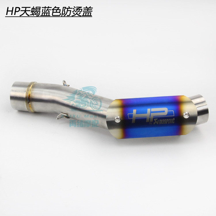 HP天蝎蓝色防烫盖