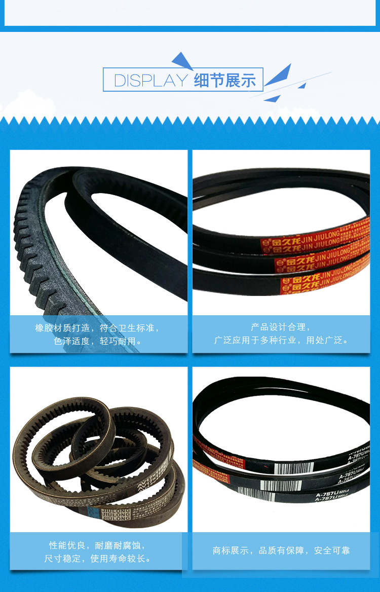 金久龙三角带_05