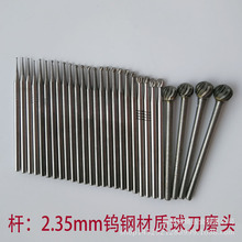 2.35钨钢合金球头橄榄核雕牙雕骨雕木雕根雕微雕石雕牙科波针球钻