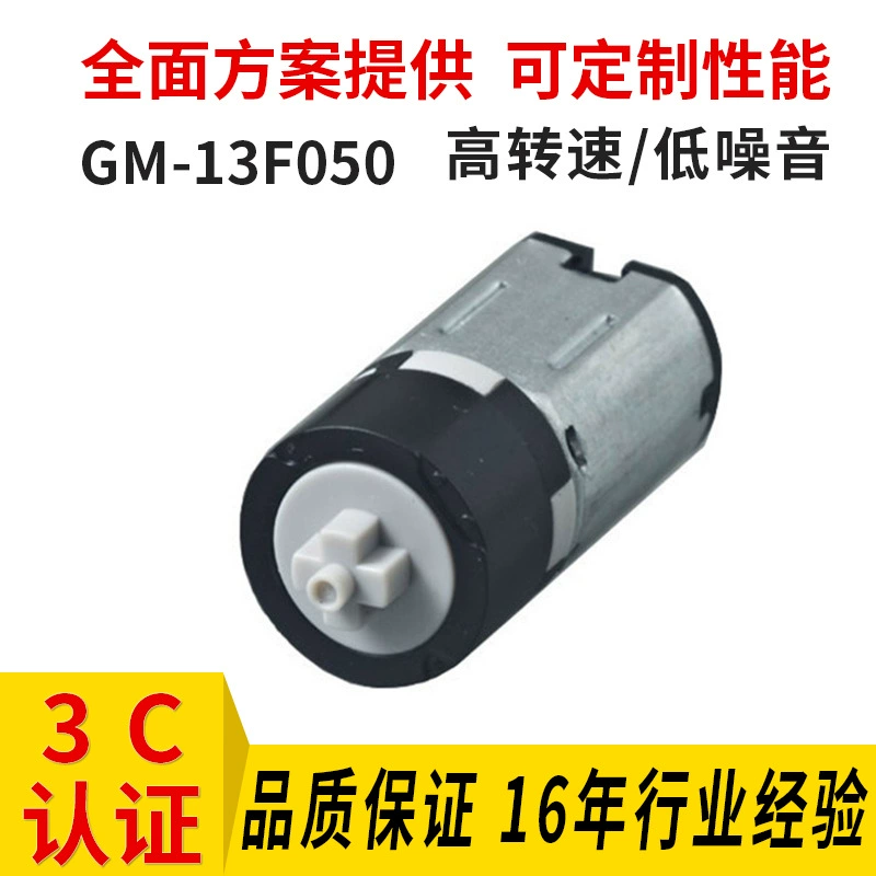 Бесшумный двигатель постоянного тока 1012, двигатель 1012, бесшумный двигатель для татуировки, двигатель 1012