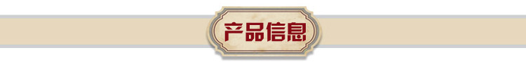产品信息