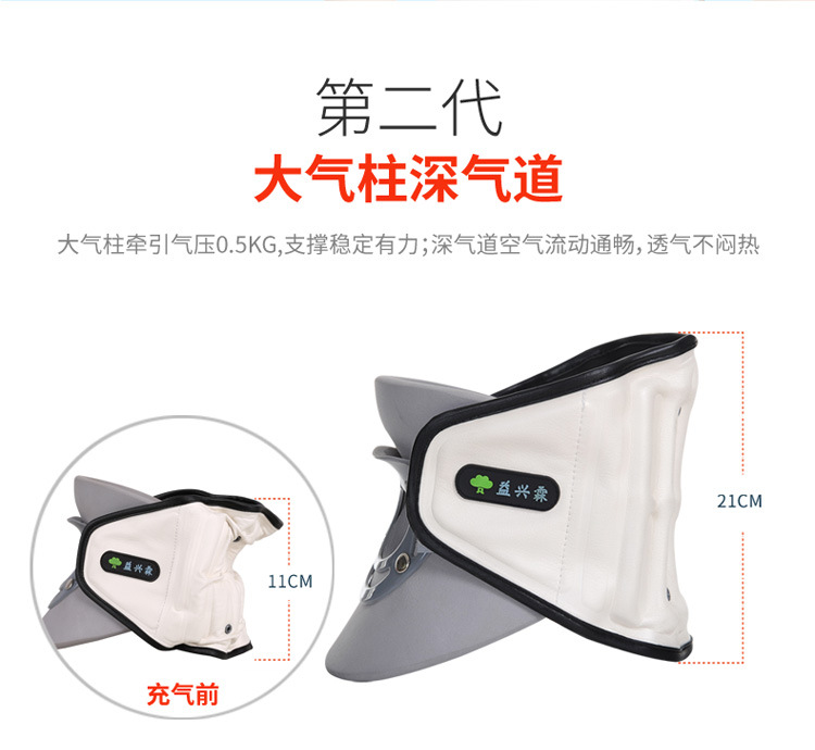 充气颈椎_08