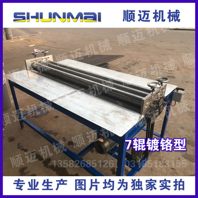 直供金鋼網平網機 不鏽鋼窗紗平網機 電焊網平網機 席型網整網機