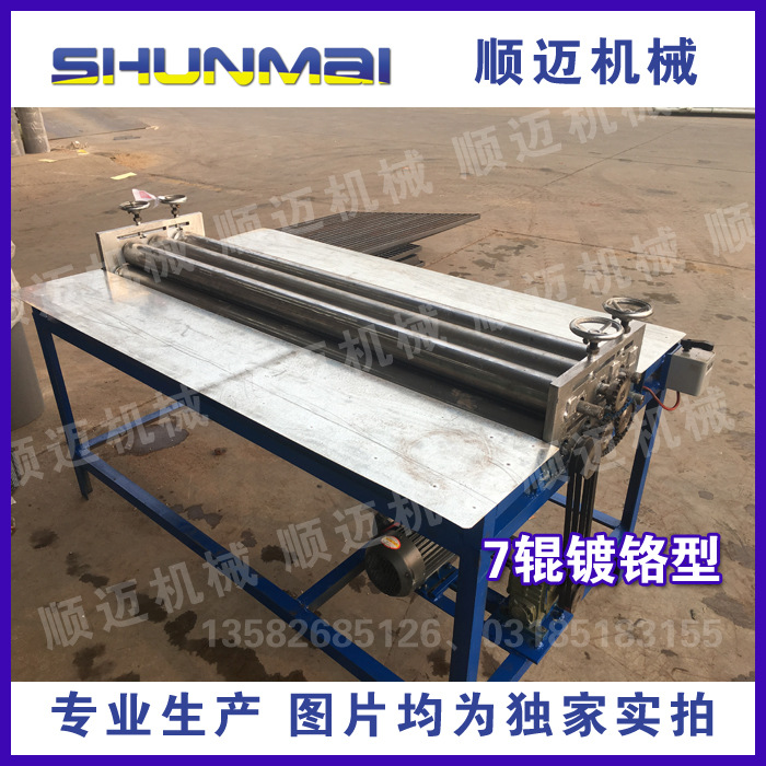 直供金鋼網平網機 不鏽鋼窗紗平網機 電焊網平網機 席型網整網機