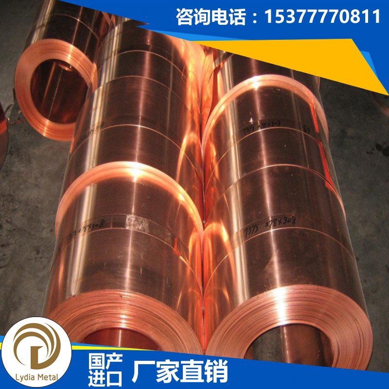 批发供应C1011进口优质紫铜板 C1011紫铜带 C1011紫铜棒 规格齐全