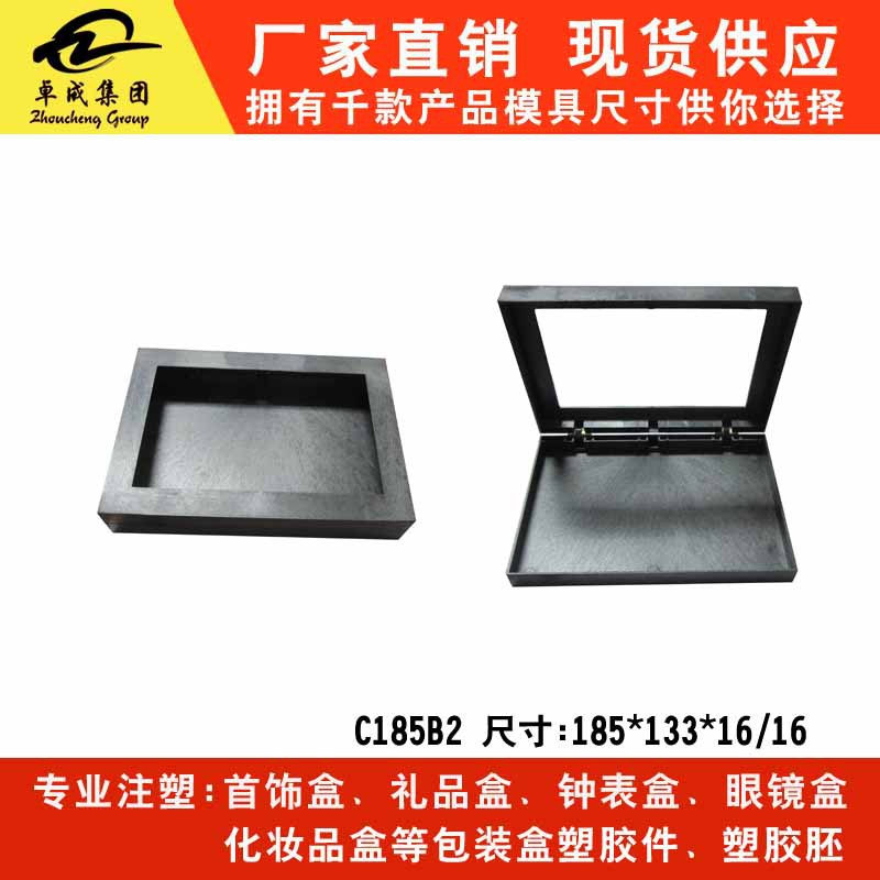 厂家直销现货各种#塑胶盒胚##首饰盒##钟表盒#直角胶盒胚C185B2