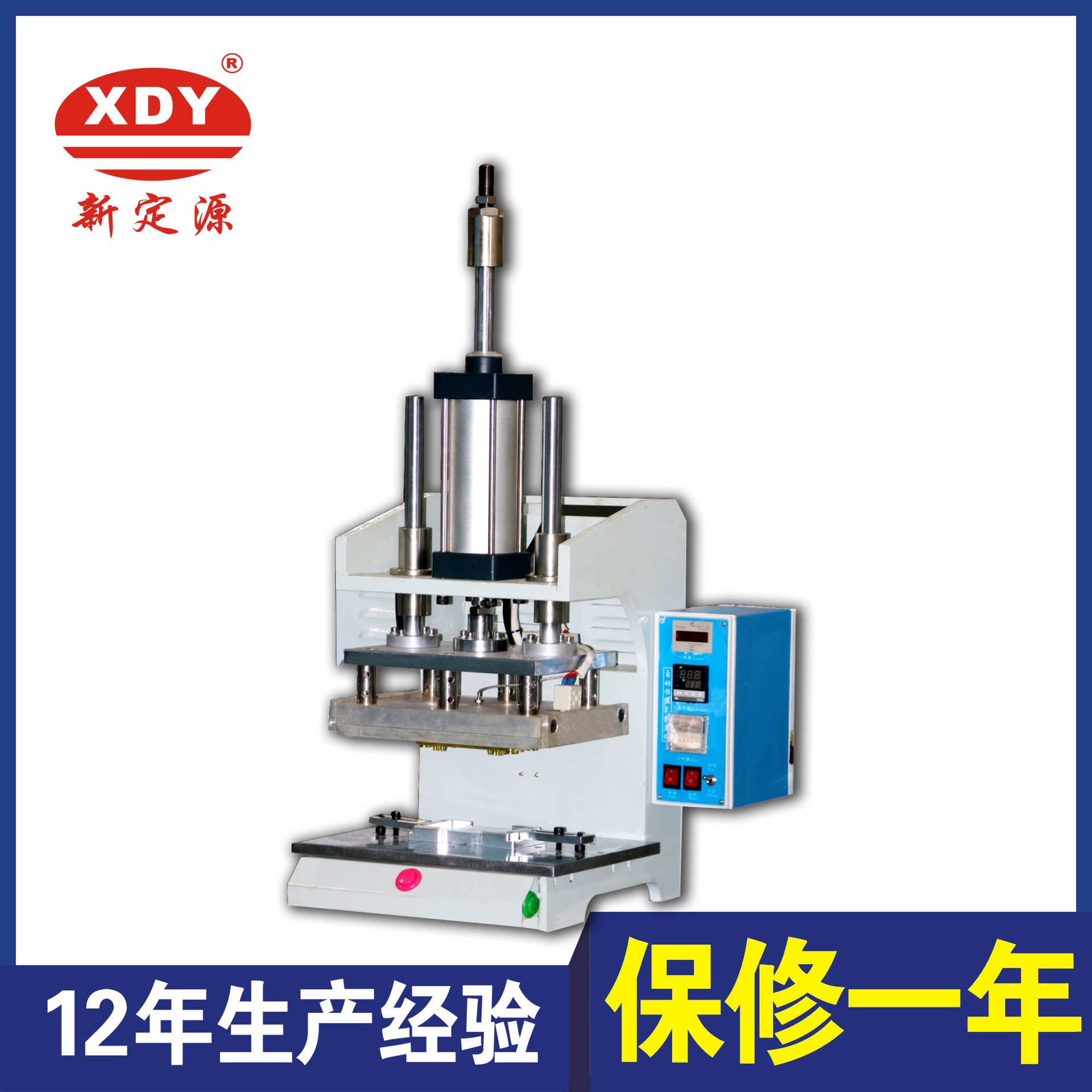 厂家供应新定源中小型热熔机热压机设备热铆机螺丝埋植塑料焊接机