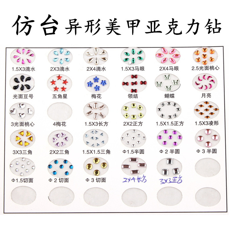 3D imitation special shaped nail drill diy nail nail paint imitation flat bottom acrylic drill