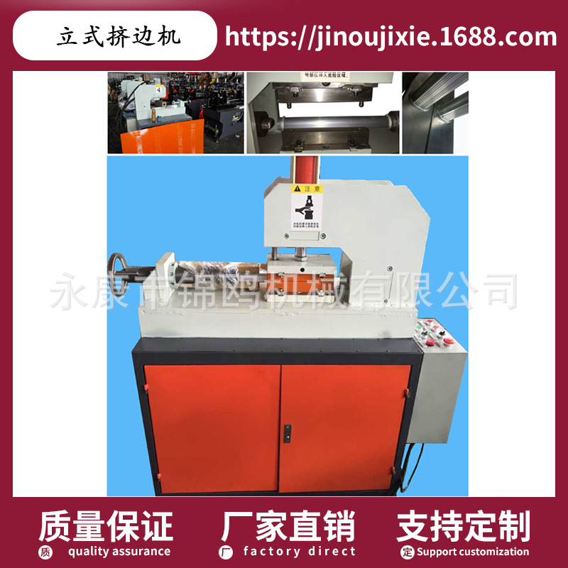 人字、升降、双面梯立式挤边机 生产梯子设备机器机械 厂家直销