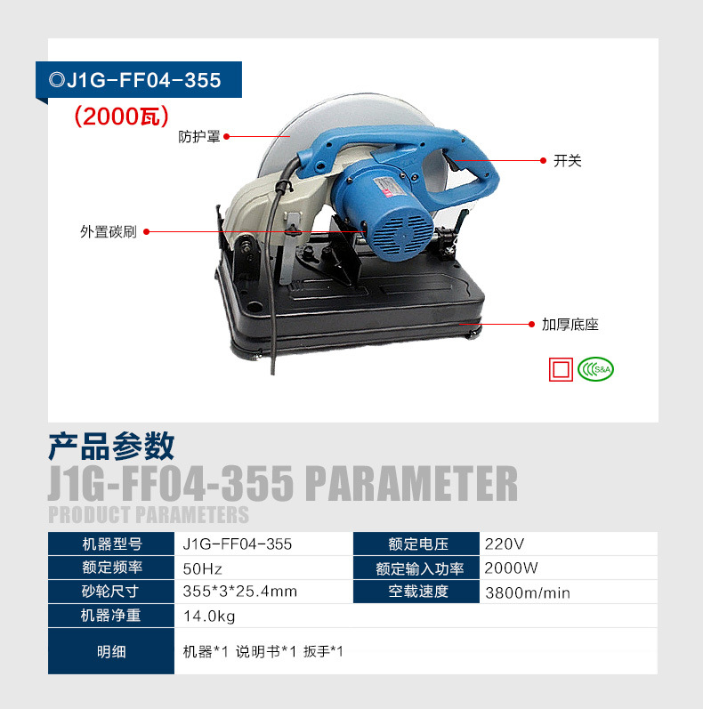 东成 J1G-FF02-355 切割机多功能型材切割机钢材锯大功率电动工具详情6