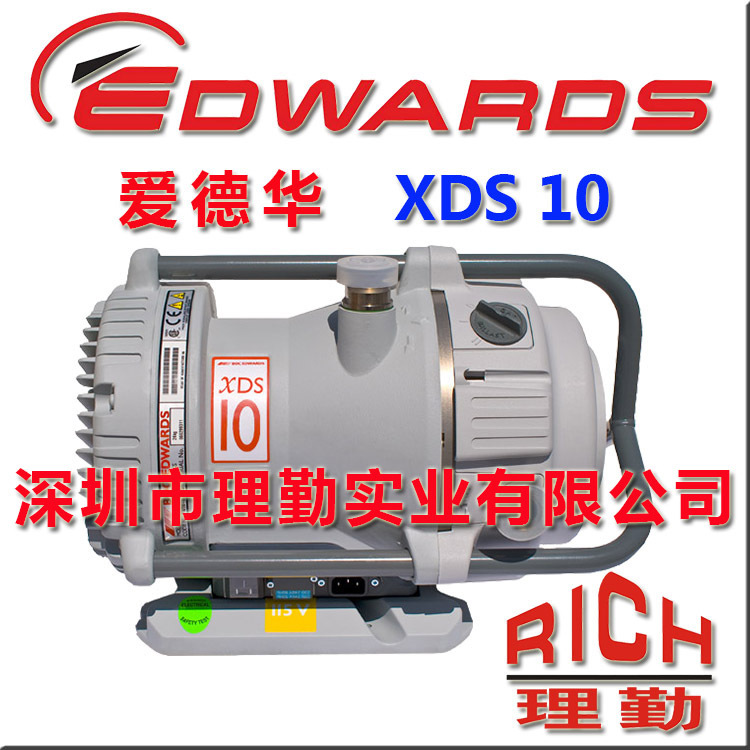供应英国 EDWARDS 爱德华 XDS 10 真空泵
