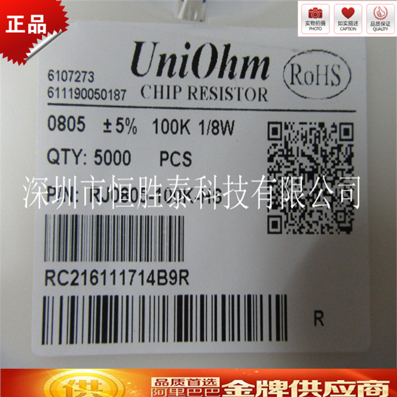厚声贴片0805热敏电阻NTC 100K精度5% 1/8W负温 温度传感器