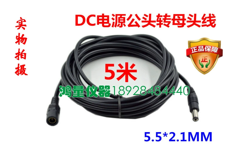 Удлинитель питания панорамной камеры 3m 5m 10m линейный шнур питания постоянного тока, предназначенный для мониторинга умного дома