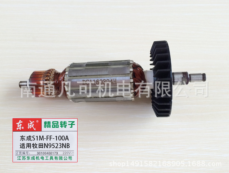 角磨机FF-100A转子介绍