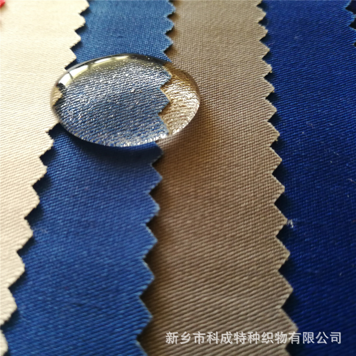 【新乡科成】涤棉240g 黑色防油拒水面料 三防布 现货