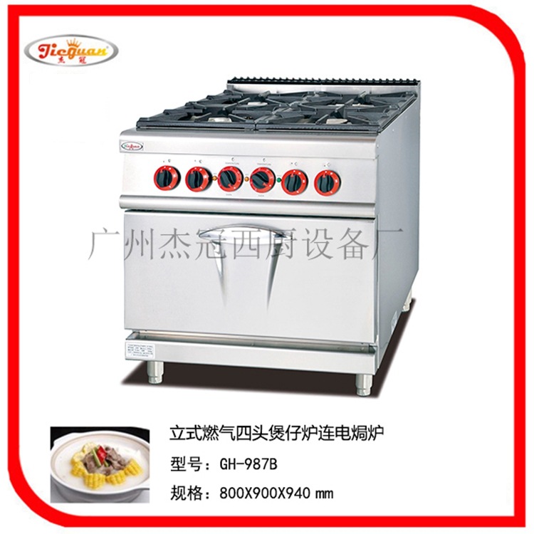 ܹ GH-999Aʽȼ¯տ¯h¯ з๦