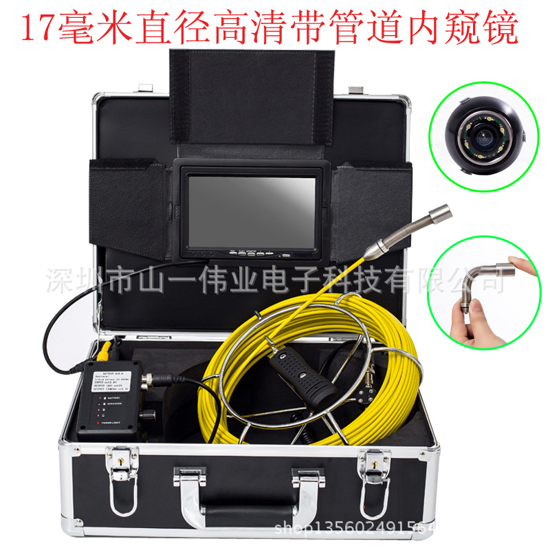 17毫米直径管道摄像机 管道内壁检查 钢管内部焊接检查仪P70B-40