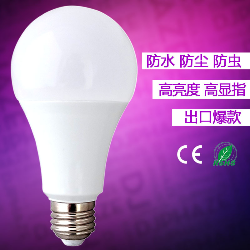 横流足瓦LED球泡灯e27 5W7W9W 养殖水产专业照明灯泡 led塑料球泡|ms