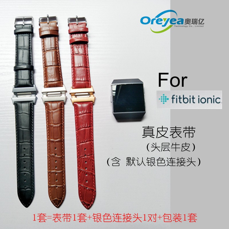 适用fitbit ionic真皮手表表带含连接器包装盒鳄鱼纹竹节头层牛皮