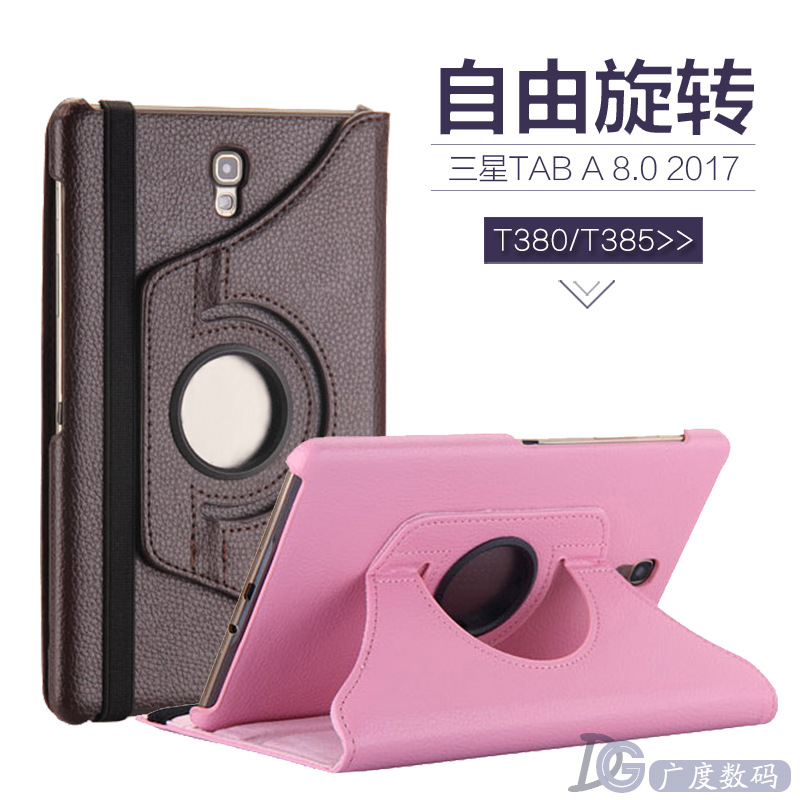 2017适用三星Tab A 8.0平板保护套 SM-T385C外壳T380旋转支架皮套