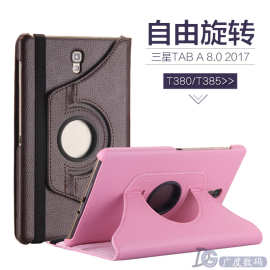 2017适用三星Tab A 8.0平板保护套 SM-T385C外壳T380旋转支架皮套