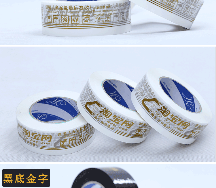 阿里巴巴整箱胶带详情_14