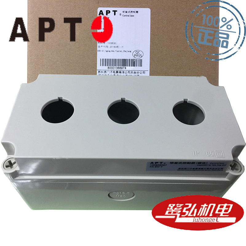APT/上海二工XK-B3三孔22.5长宽160×80XK-B系列控制箱现货供应